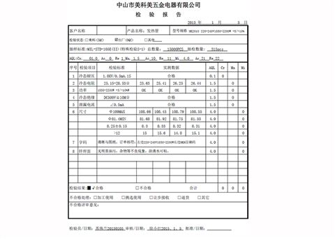 电水壶发热管MK2010